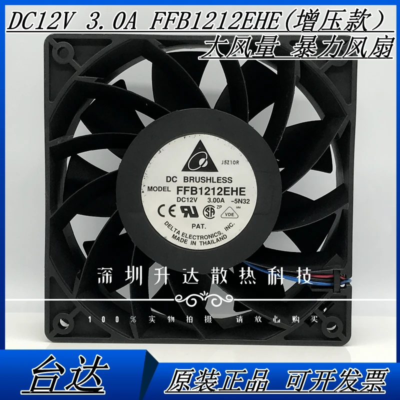 

Original Delta FFB1212EHE 12038 12V 3.0A large air volume PWM intelligent temperature control fan