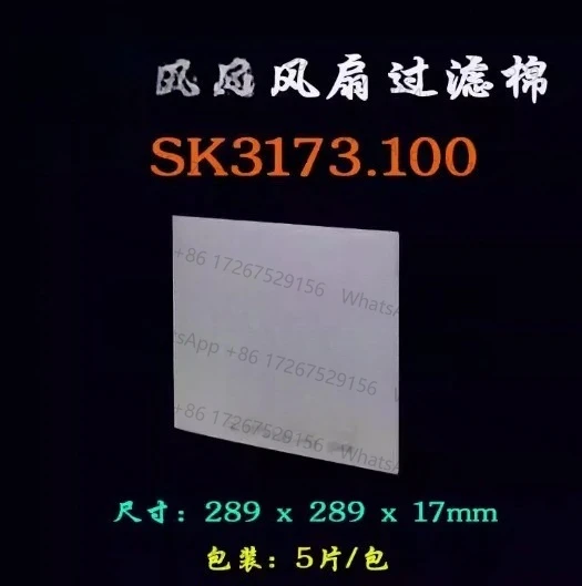 

Новый оригинальный хлопковый фильтр Rittal SK3172.100 SK3173.100 SK3183.100 SK3322.700 Накладка фильтра вентилятора 3172100 3173100 3183100 3322700