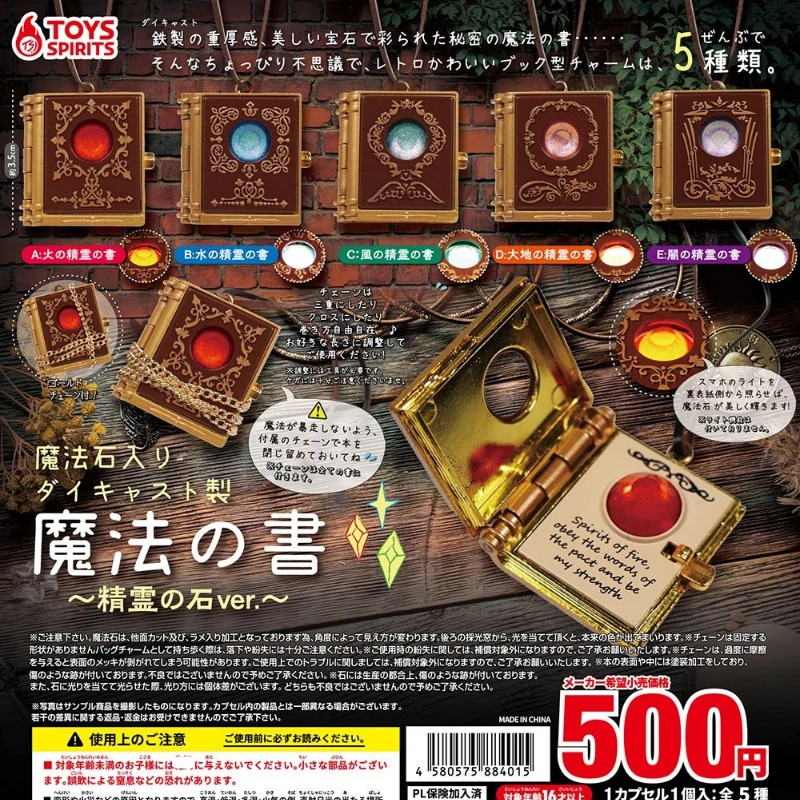 

Игрушки, духи, гасяпон, игрушки, книга волшебных камней P2, эльф из серии камней, фигурка, модель, игрушка, подвеска, коллекционные украшения, детские подарки