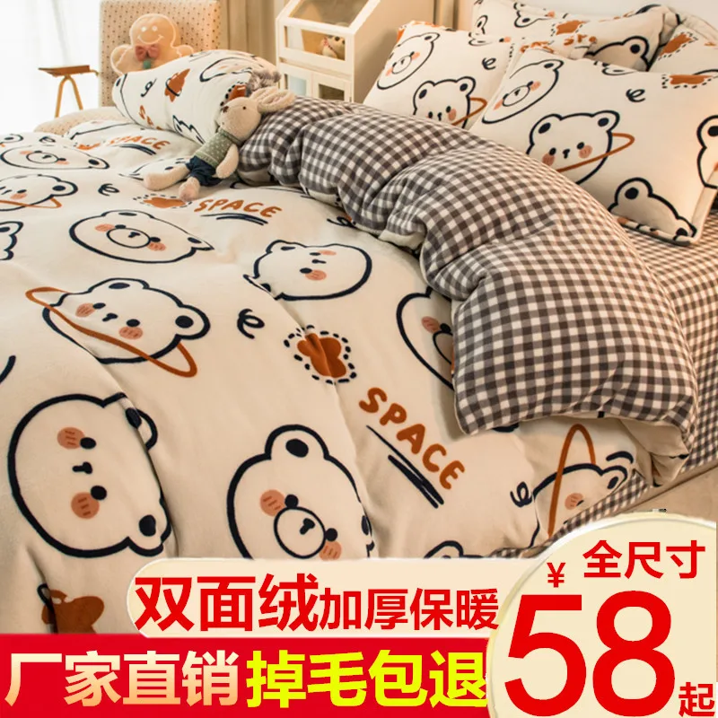 

Утолщенный молочно-Коралловый флисовый комплект из четырех предметов двухсторонний фланелевый пододеяльник зимнее бархатное постельное ...