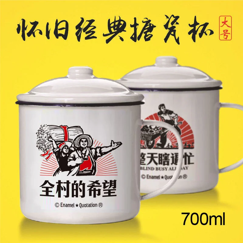 

Mug Enamel Cup Retro Nostalgic Large Water Cup with Lid Creative Cup Serving The People Old-fashioned Tea Jar