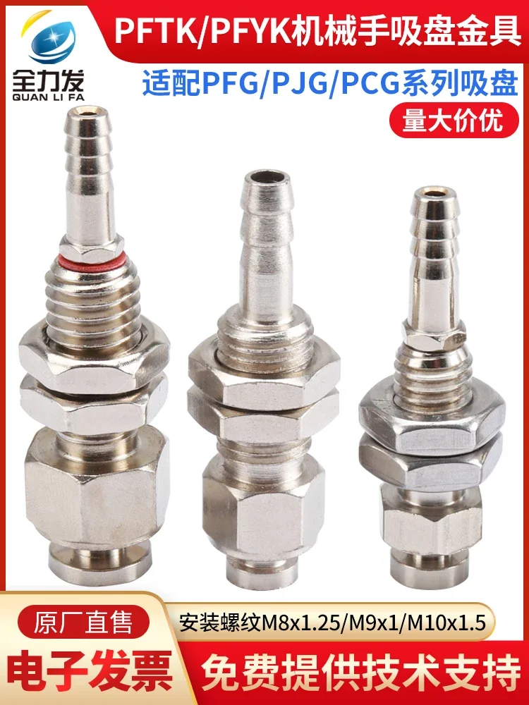 Аксессуары для механических ручек PFTK/PFYK 10 шт. с фиксированным основанием и