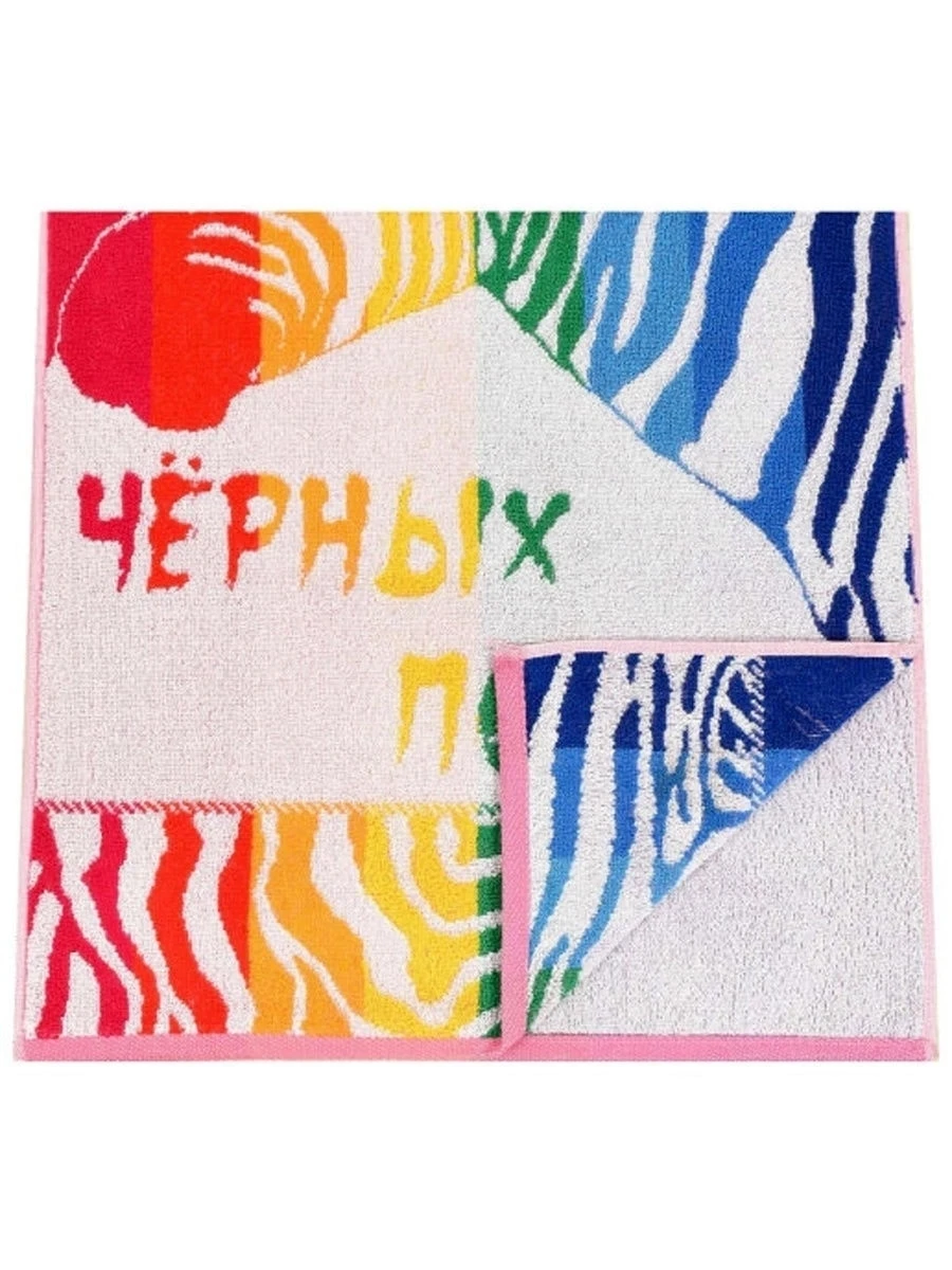 Towel Terry 50 X100 &quotrainbow zebra towel terry bath for bathroom | Towel/Towel Set