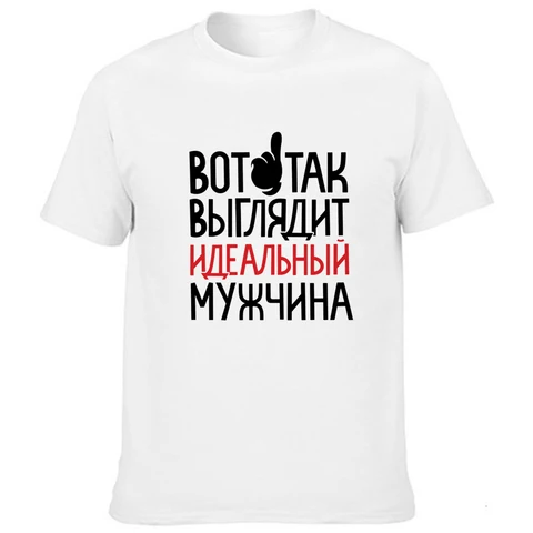 Русские мужские белые футболки уличная одежда Harajuku Daddy футболки 2020 подарок на день отца мужская летняя футболка с коротким рукавом Топы Одежда