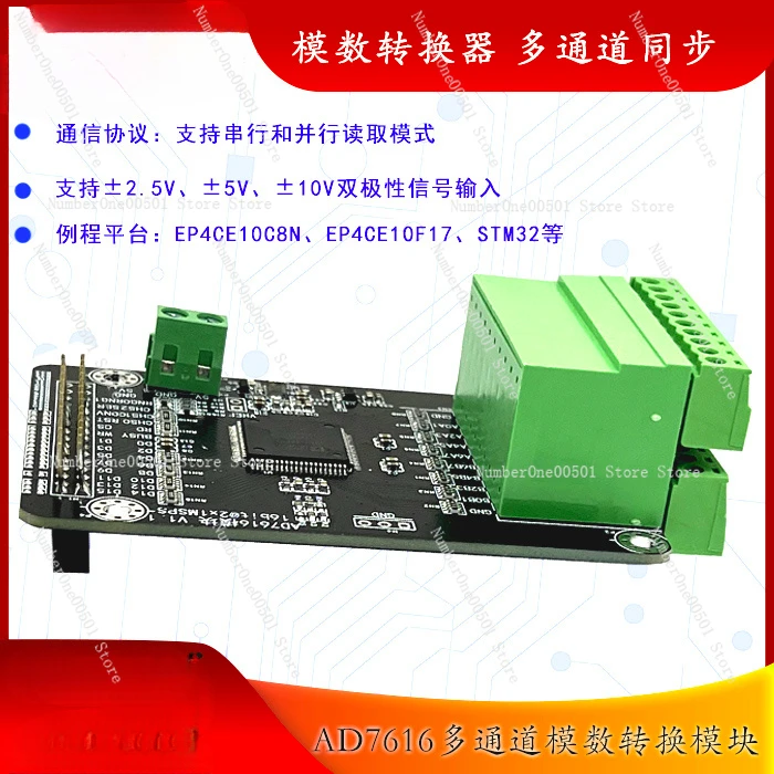 Модуль AD7616 16-канальный 16-битный АЦП синхронный выбор данных 1MSPS высокоскоростной