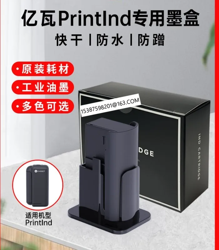 Оригинальные расходные материалы для картриджей с чернилами (EVEBOT) произведены