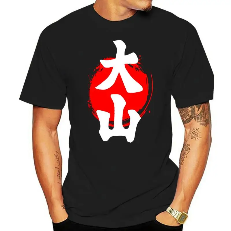 

Oyama Karate 1 T Shirt
