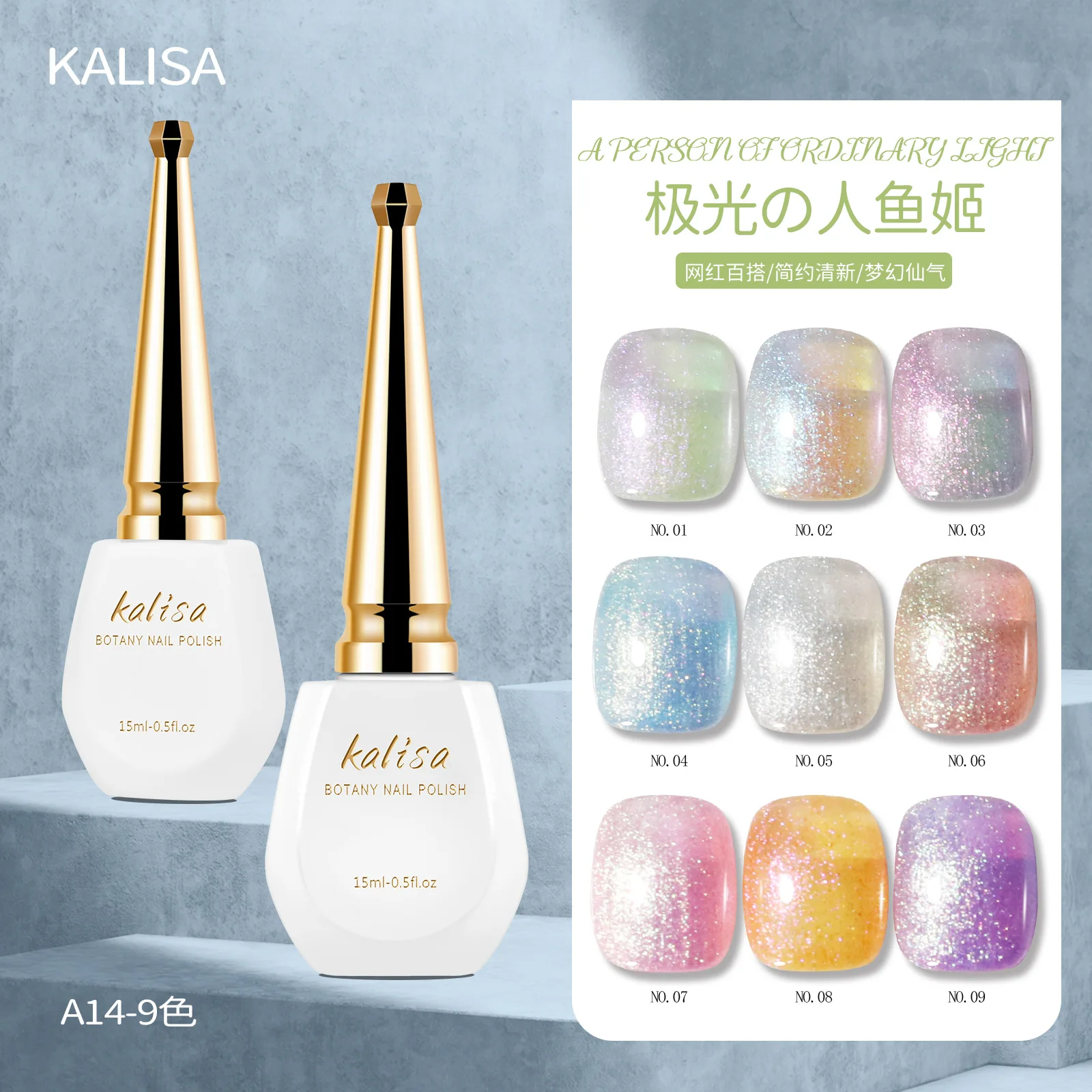 

9 Colors 15ML Mermaid Glitter Gel Nail Polish Polarized Aurora Dream Flash Soak Off UV LED Varnish Nail Art Decoration Kit