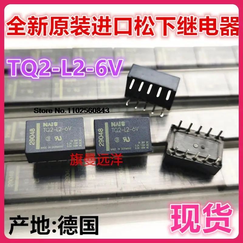 TQ2-L2-6V NAIS 6VDC