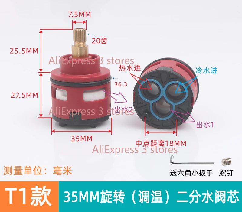 

Керамический картридж для смесителя 35 мм