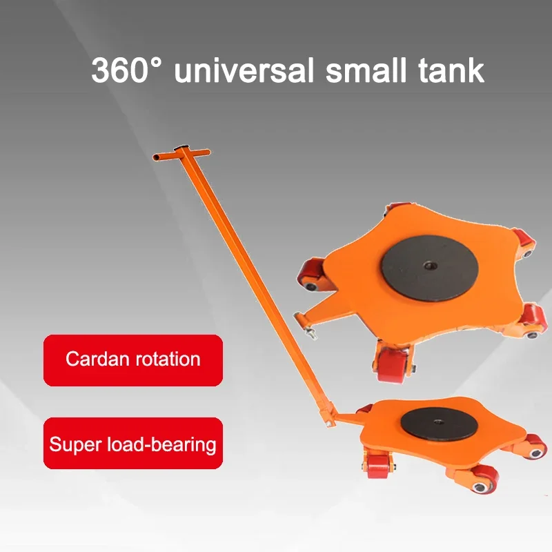 Универсальный переносной бак транспортер для тяжелого оборудования
