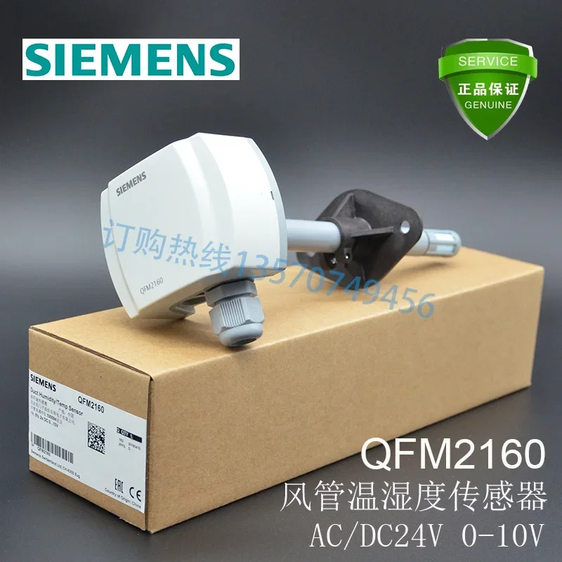 QFM2160 Датчик температуры и влажности воздуховодов