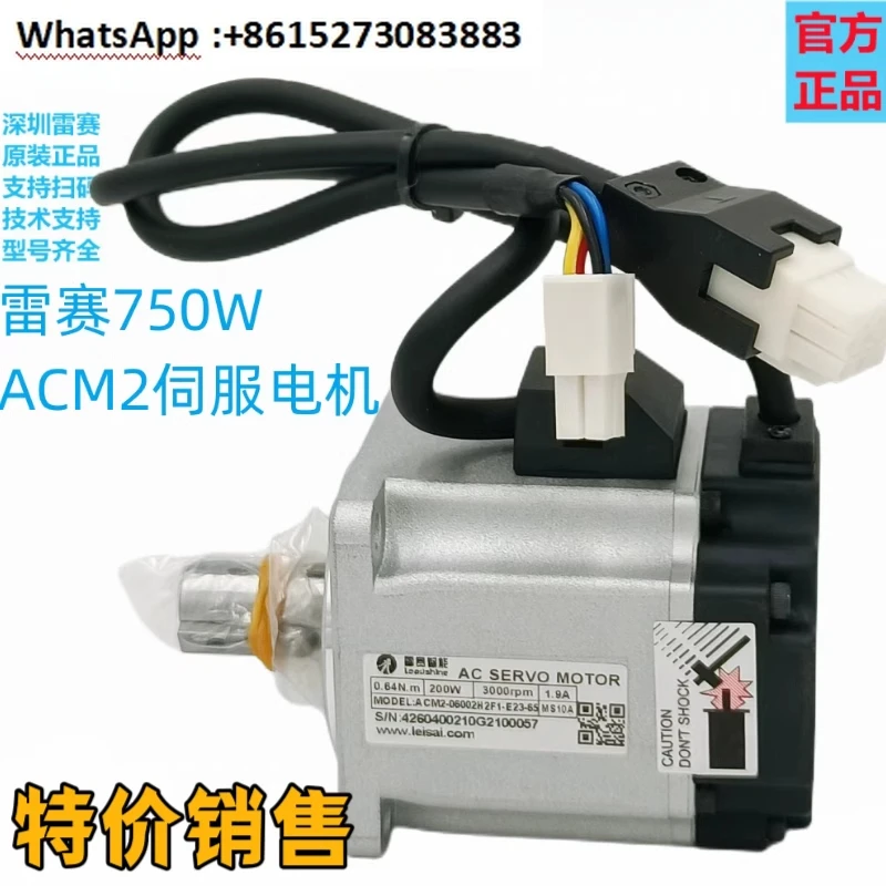 New Lysai AC Servo ACM2-06002H2F1-E23/ACM2-06002H2E1-E23 L6-400