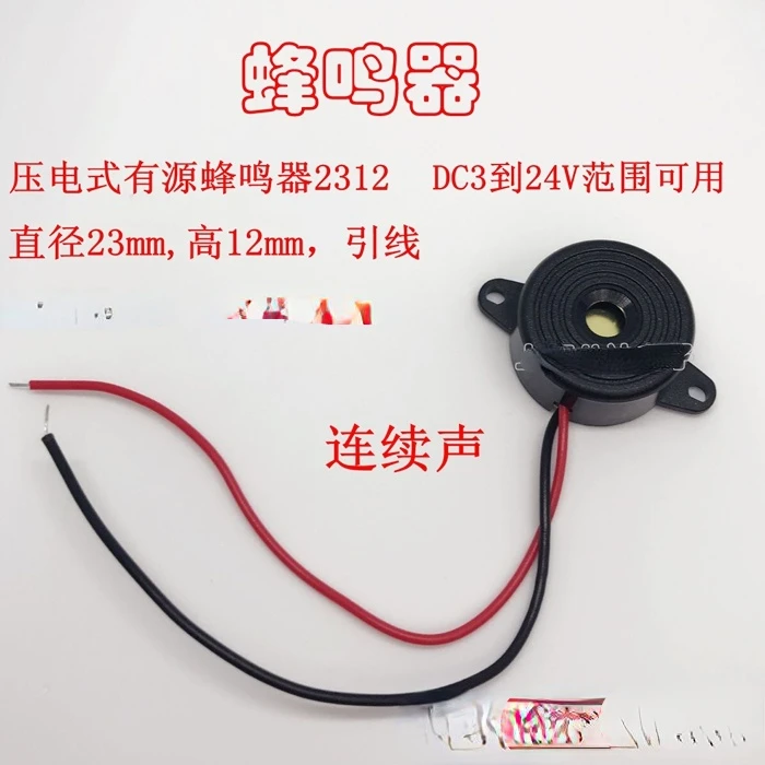 

10Pcs Active Buzzer HYD HND-2312 SFM-20B DC3-24V Continuous Sound 23*12mm High