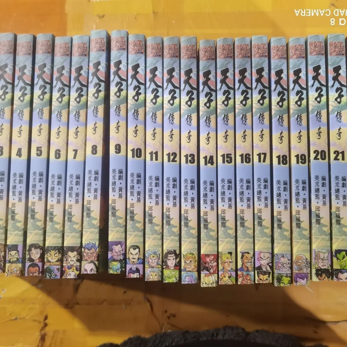 Полноцветный комикс Легенда императора часть 1 книга химеки глава 1-23 утолщенный
