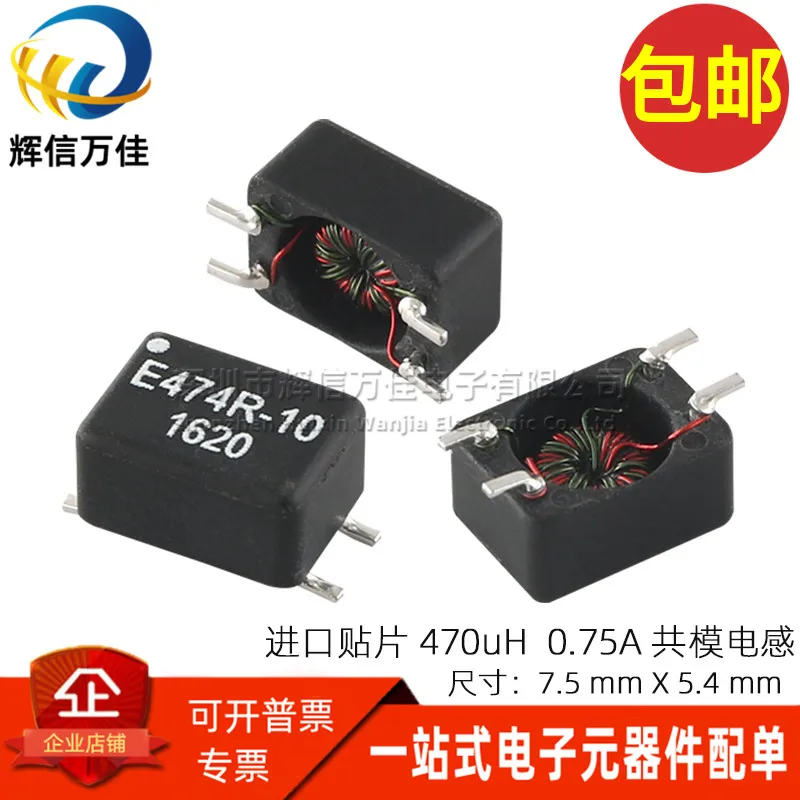 

10PCS/ CC2824E474R-10 Silkscreen E474R-10 Imported SMD 470UH 1A Common Mode Inductor Filter