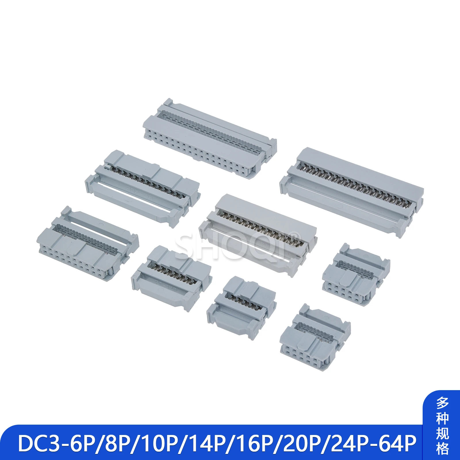 

10PCS 2.54mmFC gray crimping head cable head wiring horn butt plug fc-6 8 16 20 34 64p