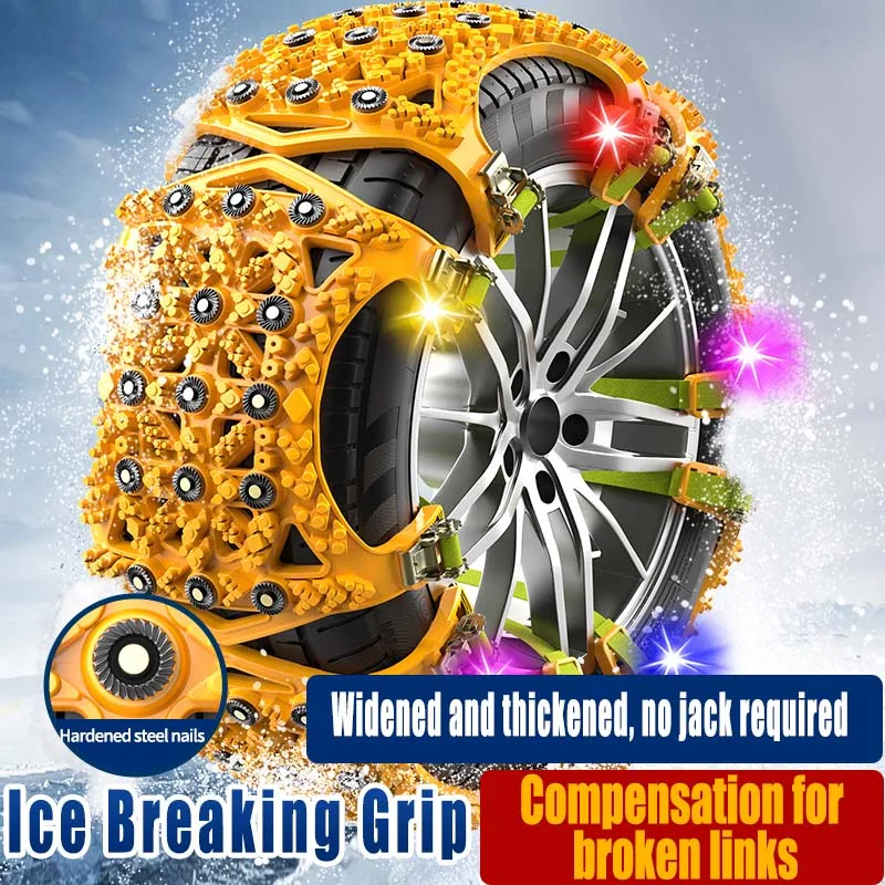 Противоскользящая цепь из ТПУ устойчивая к низким температурам утолщенная