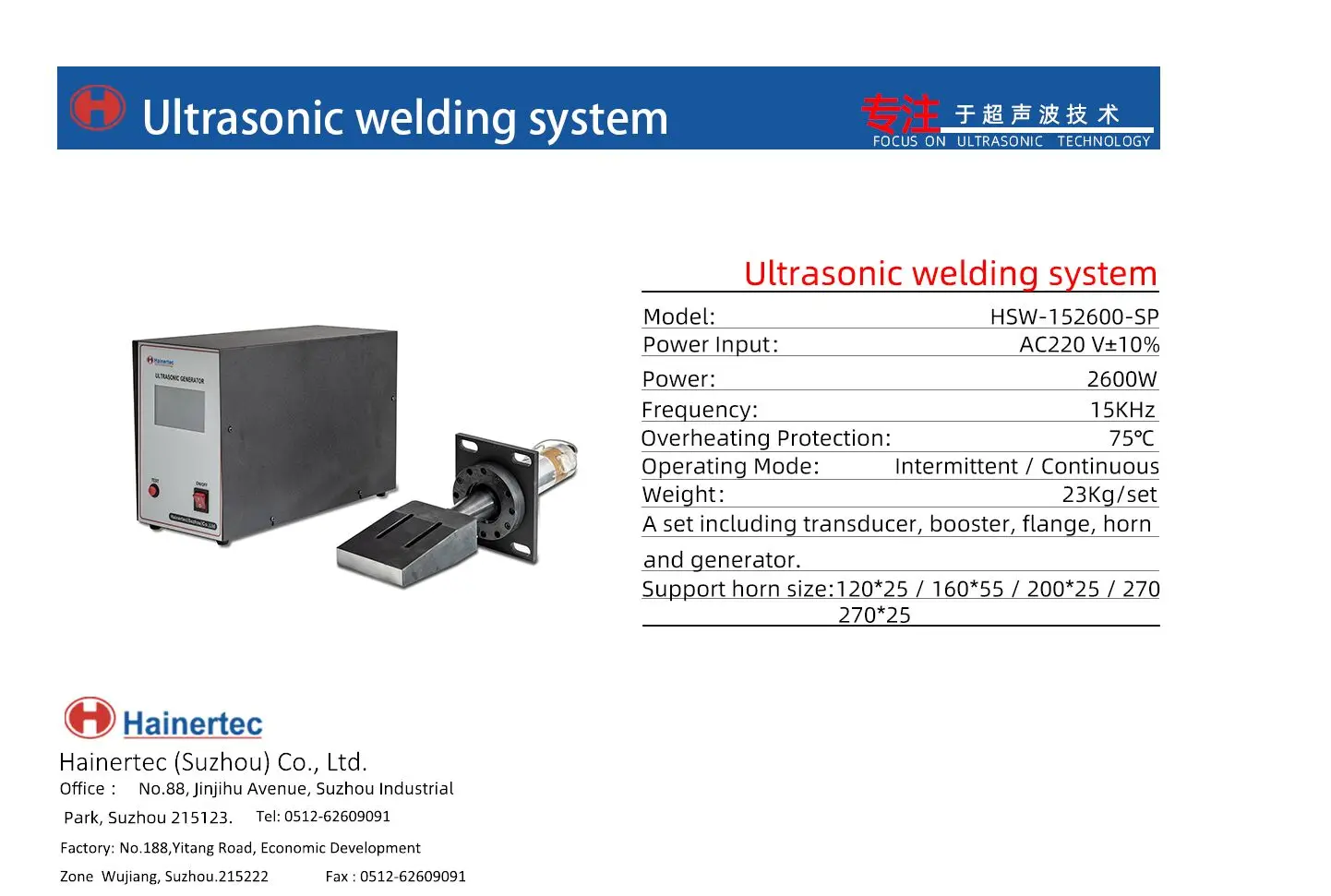 Пластиковые прокладки