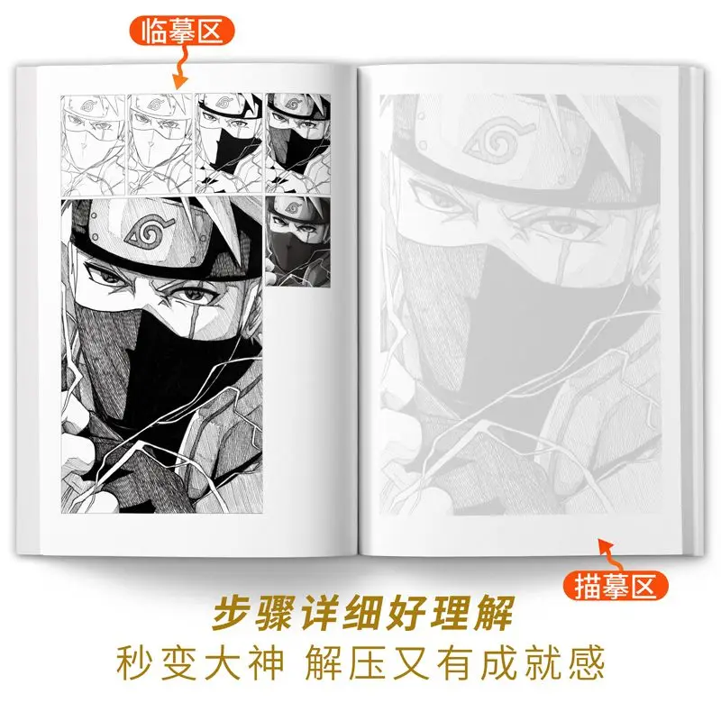 Мультяшное аниме двухмерная картина Наруто комикс рисунок うまき ルトuchiha Sasuke