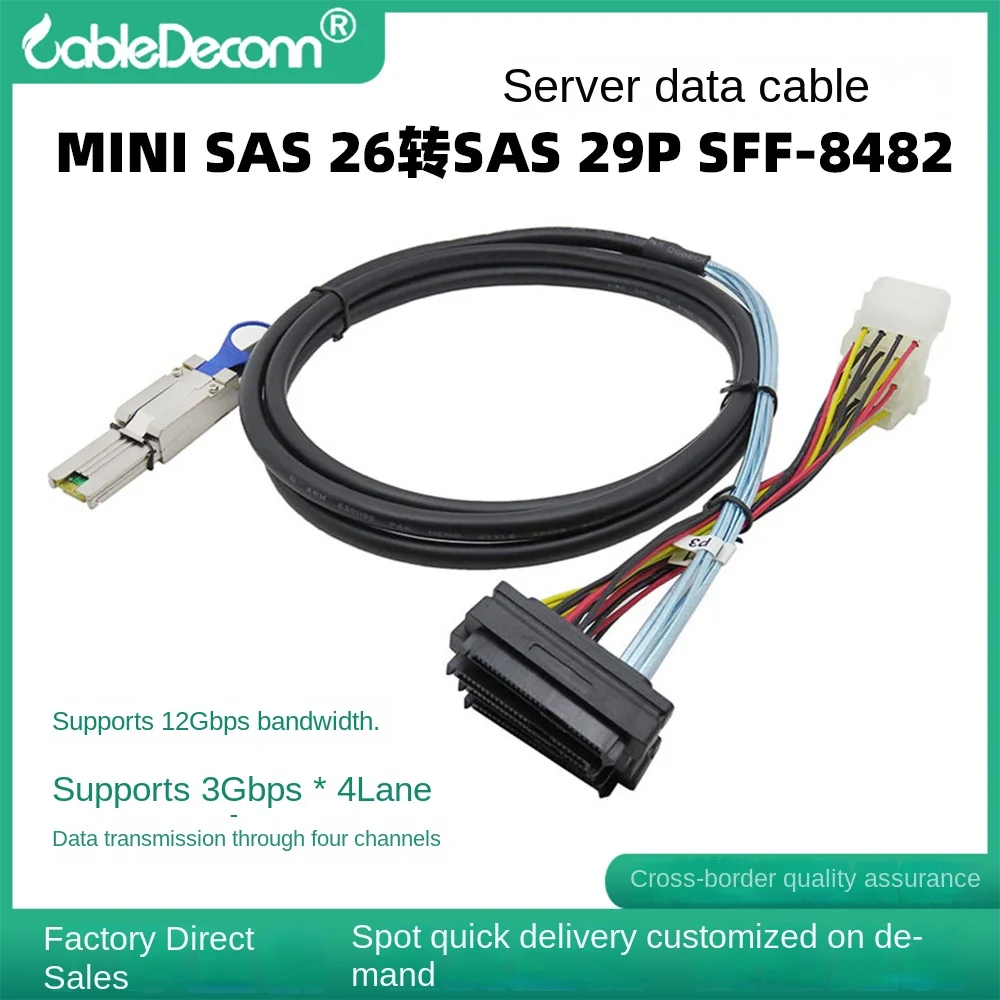 2-метровый кабель-адаптер MINI SAS 26 к SAS29P SFF8482