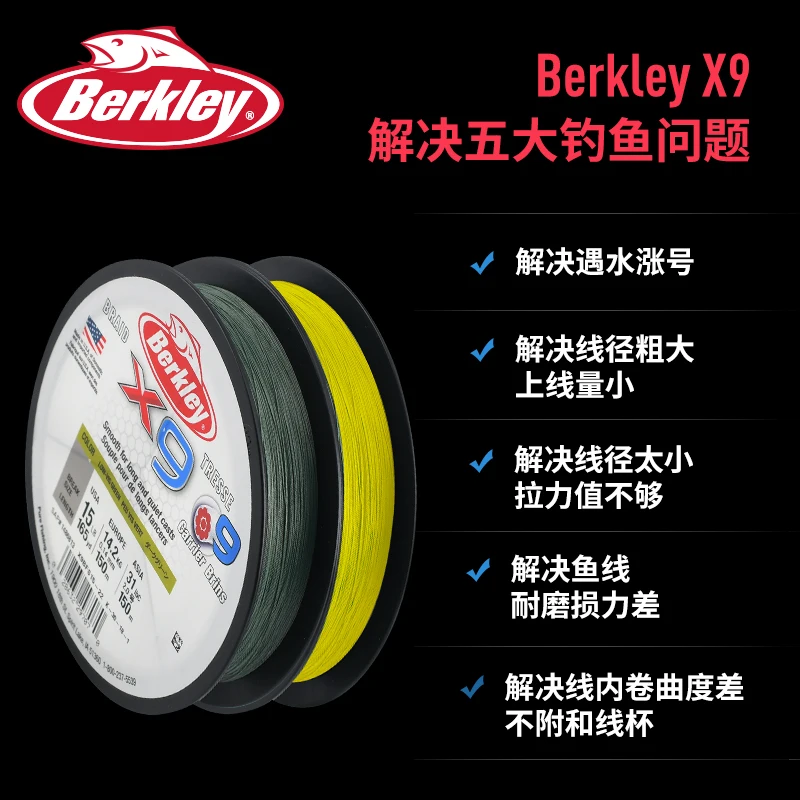 

Berkley 9 плетеная полиэтиленовая леска 150 м, сверхгладкая плетеная леска дальнего действия, износостойкая леска Micro-black Lei Qiang