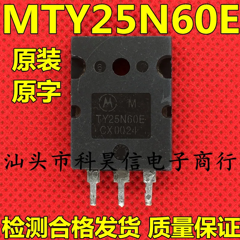 

Бесплатная доставка TY25N60E TY25N60E MOS 25A600V 10 шт.