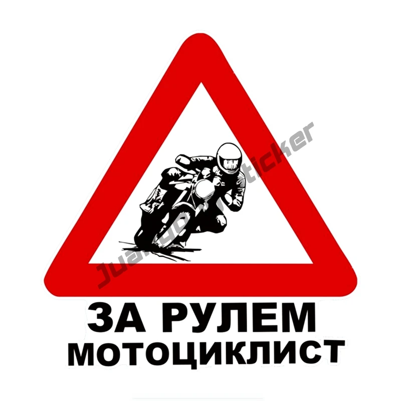 Водительский мотоцикл художественный узор личная Популярная Наклейка для