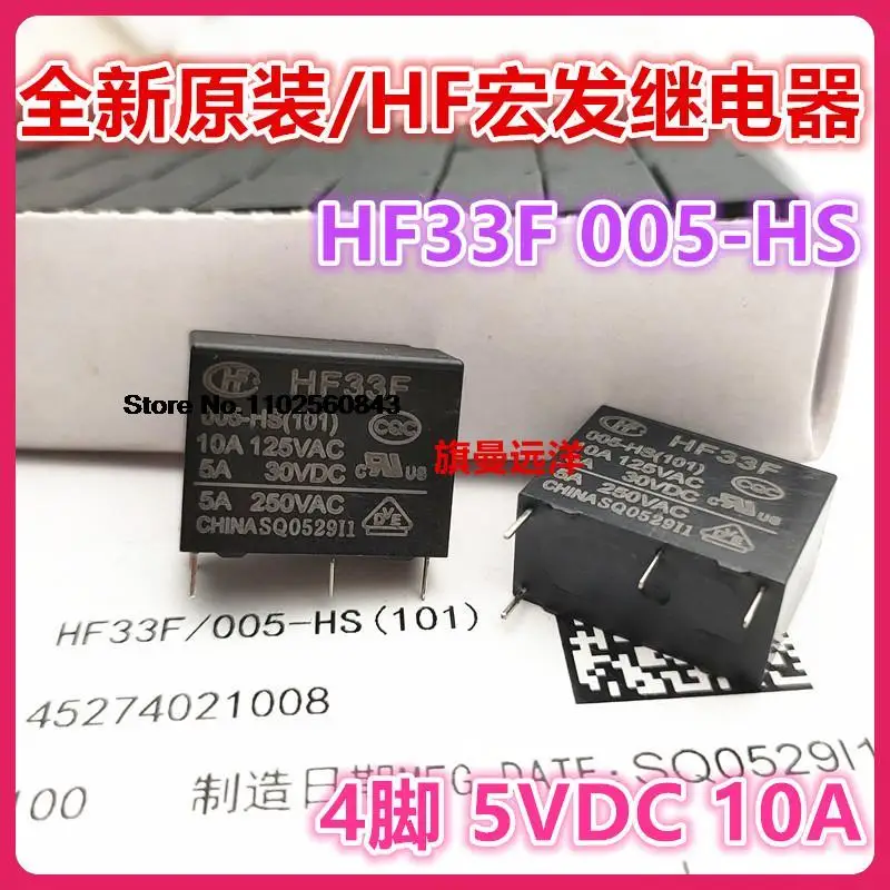 10 шт./лот HF33F 005-HS 5В 5В постоянного тока 10A 4JZC-33F HS3