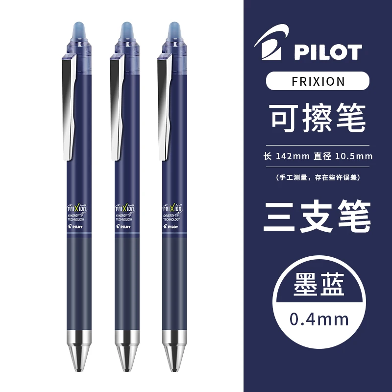 

Ручка-ластик Pilot FriXion Fine Point 0,4 мм