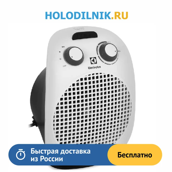 Тепловентилятор Electrolux EFH/S 1125 | Бытовая техника