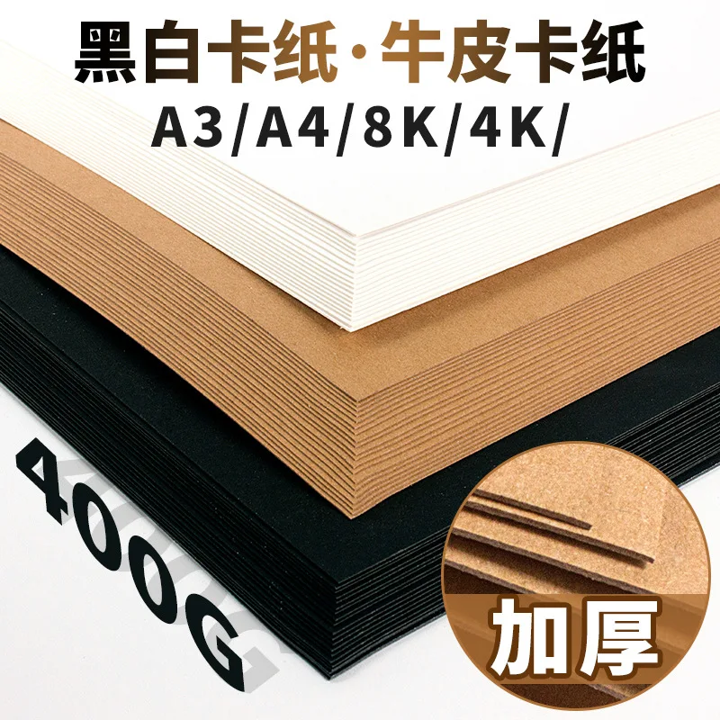 

Black Cardboard 8K Dutch White Cardboard 4K Hard A4 Kraft Paper Thick A3 Large Sheet Student Children'S Handmade Paper Kindergar