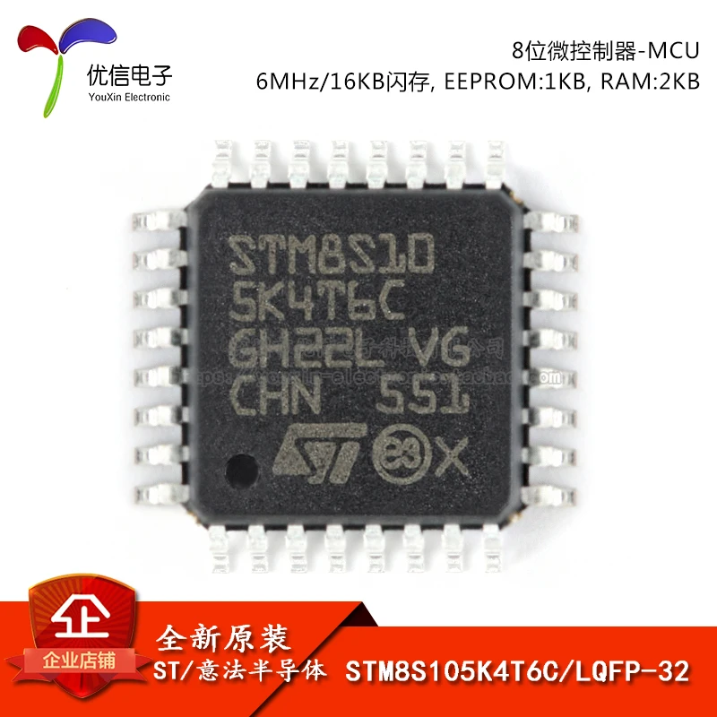 

Free shipping STM8S105K4T6C LQFP-32 16MHz/16KB/8MCU 10PCS