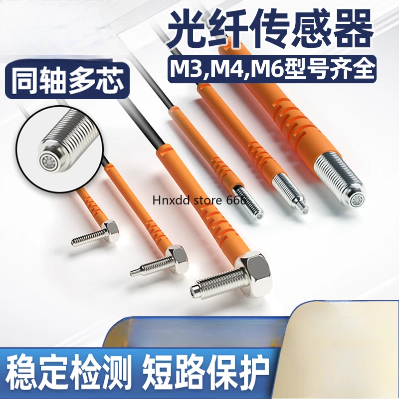 Коаксиальный многожильный оптоволоконный датчик M3M4M6