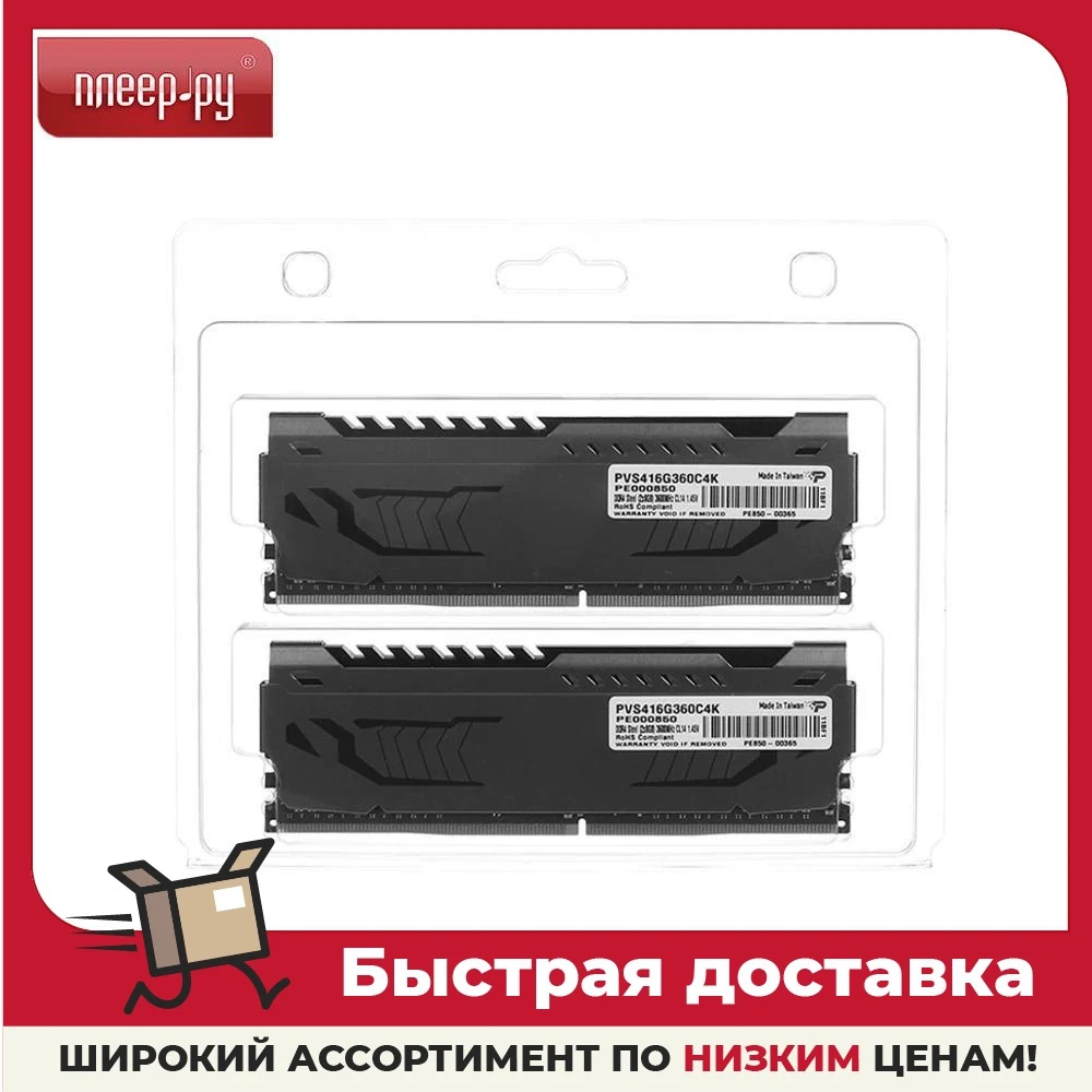 Модуль памяти Patriot Memory DDR4 DIMM 3600MHz PC4-28800 CL14 - 16Gb Kit (2x8Gb) |