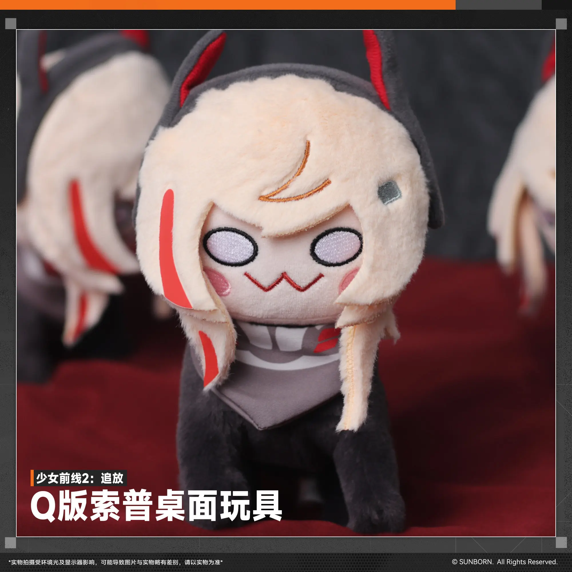 Фото В наличии Официальные плюшевые игрушки GIRLS' FRONTLINE 2:EXILIUM SOPPO M4 SOPMOD II, настольное украшение, игрушка из аниме-игры, подарки, косплей. №2
