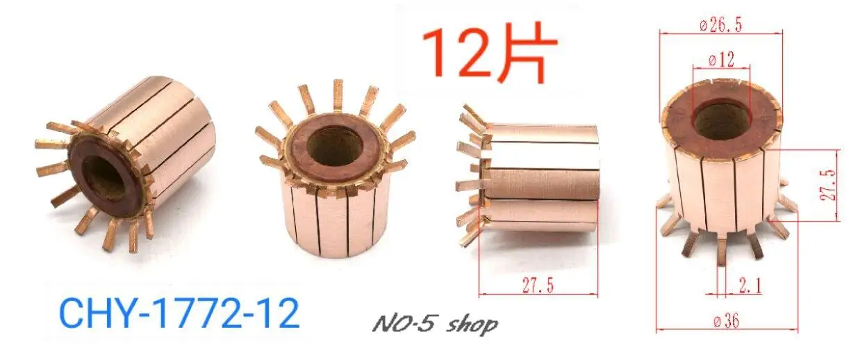 

5 шт., медные стержни 26,5x12x27,5 (27,5) x12P, коллектор электродвигателя