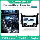 Автомобильная панель кондиционирования воздуха для Land Range Rover Sport 2014, 2015, 2016, 2017, модернизация системы кондиционирования воздуха автомобиля, ЖК-дисплей, плата переменного тока