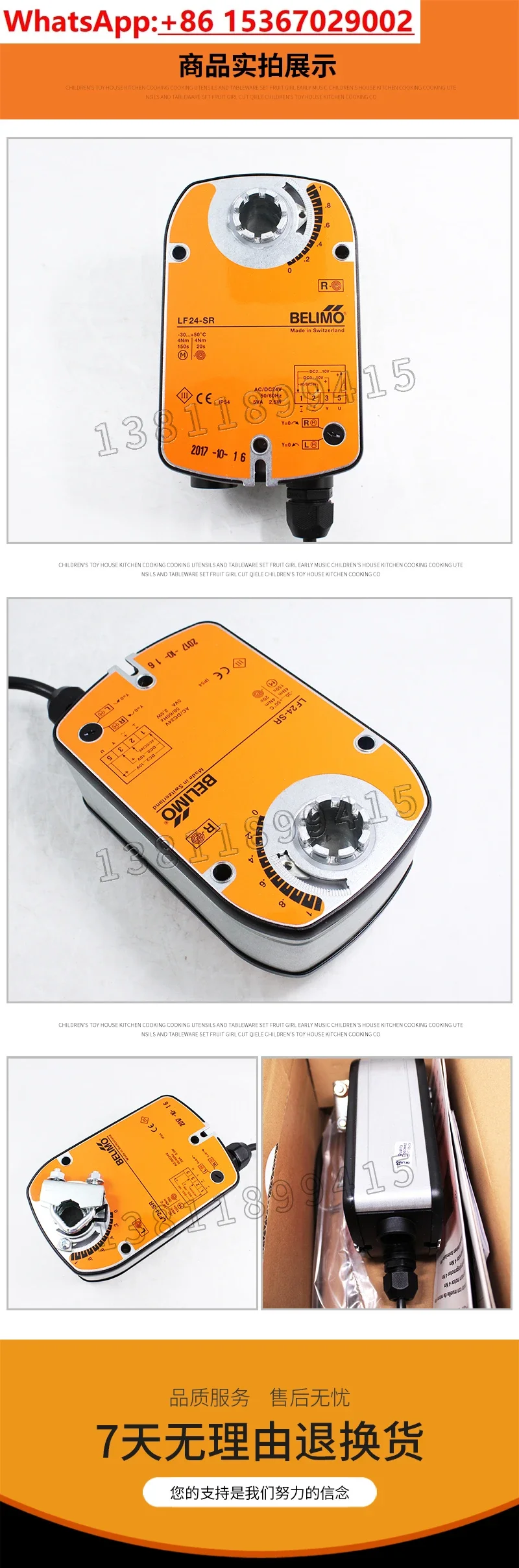 Belimo LF24 LF24-3 On/Off 4NM пружинный возврат AC 24 V DC мотоциклетные Демпферы для управления