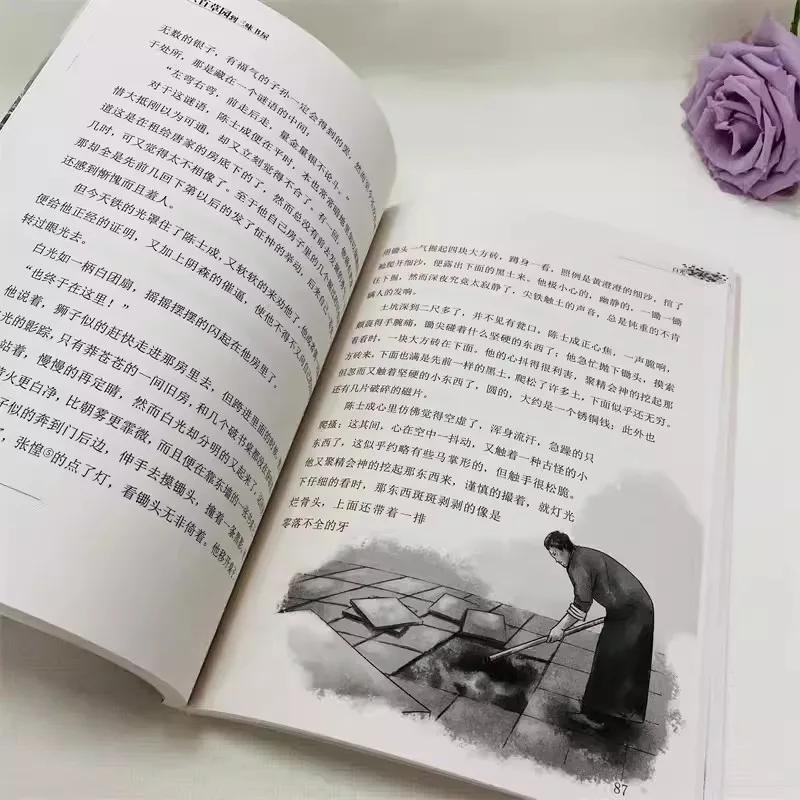 Новинка от Baicaoyuan до Sanweishuwu классические детские литературные книги китайский