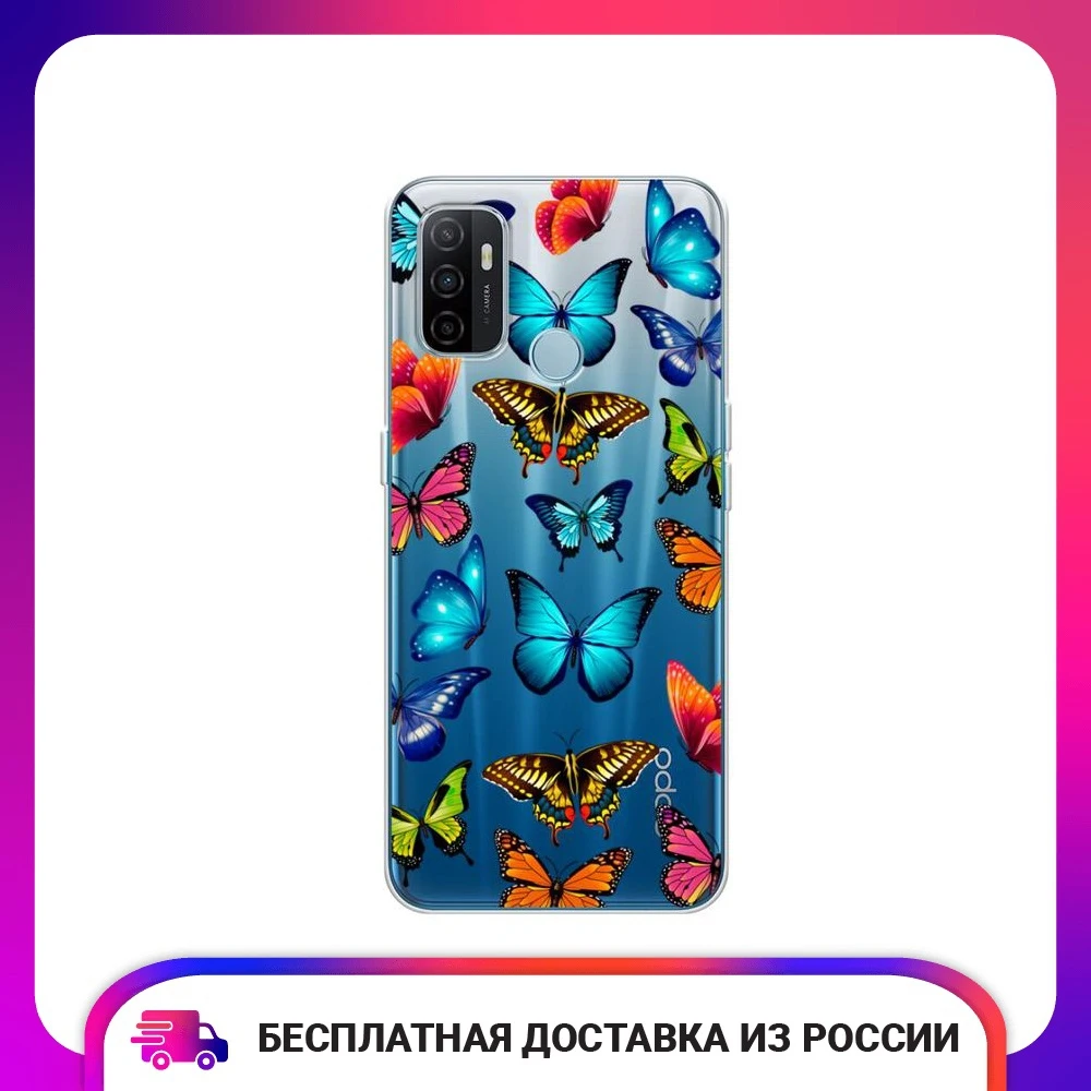 Силиконовый чехол для Oppo A53 с разными бабочками, тонкий, мягкий, полуобернутый яркой печатью, аксессуары для телефона, защита мобильных и смартфонов.