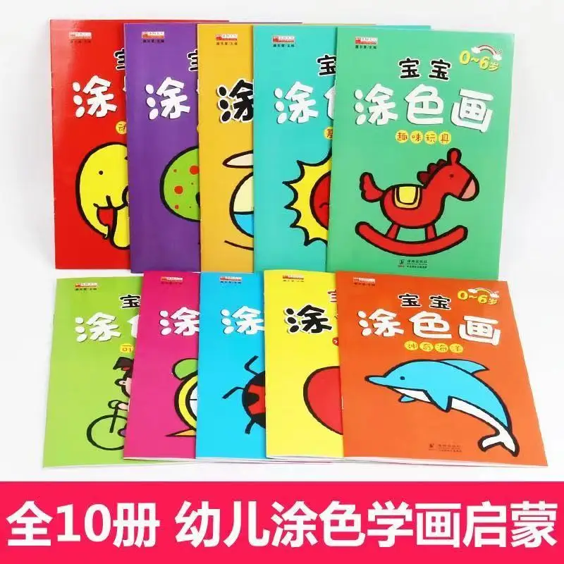 Рисунок 2 - Детская книжка-раскраска