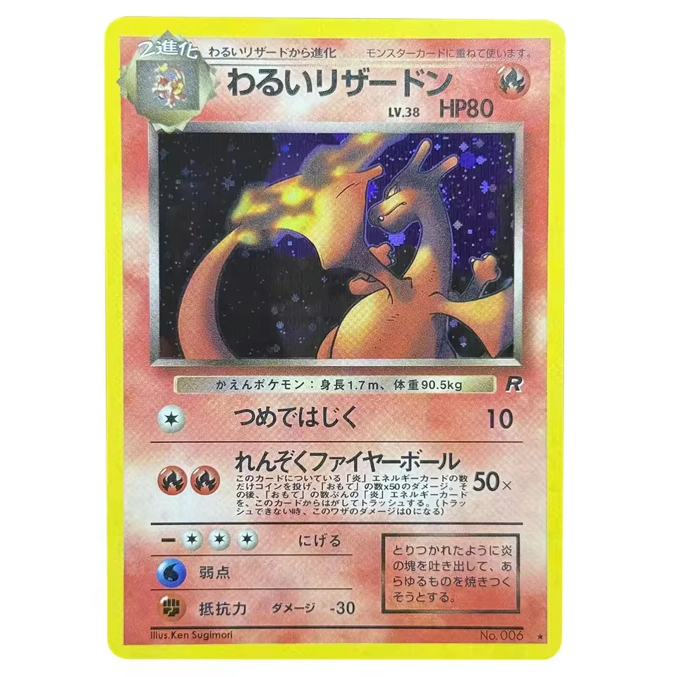Фото Карты PTCG: Японские карты Rocket Dark Charizard, Neo Era Lugia, Promo Kangaskhan, e-Series Era Charizard, голографические — игрушки, хобби, подарки №5