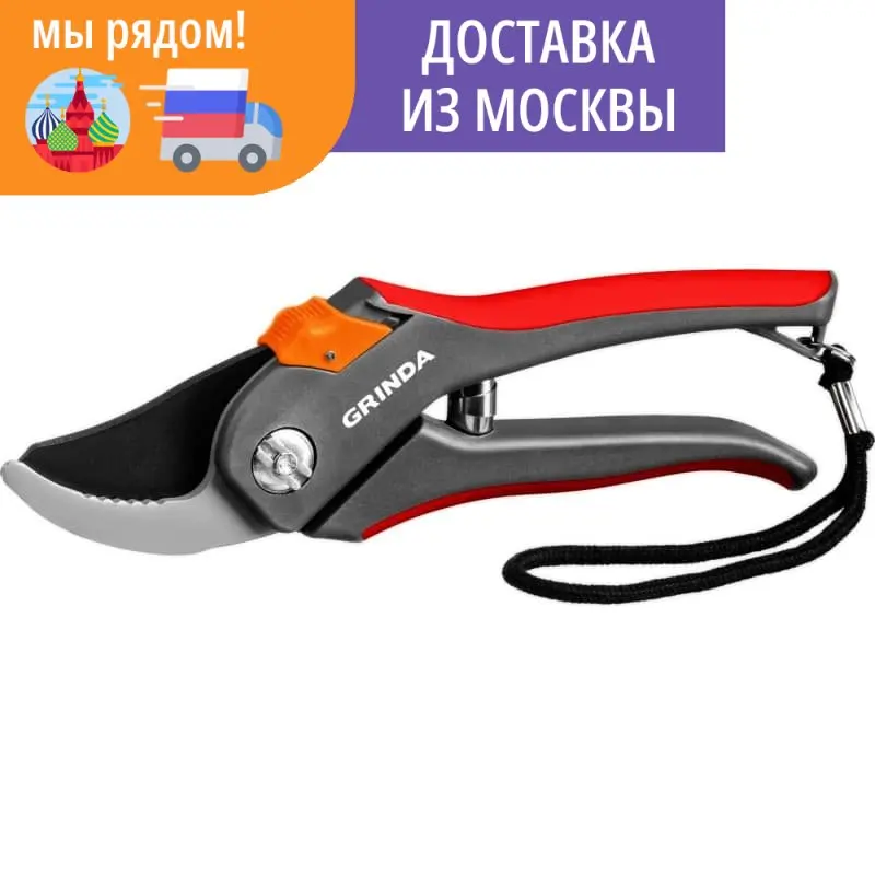 Плоскостной секатор GRINDA 205 мм с двухкомпонентными рукоятками 8-423102_z02 - купить по