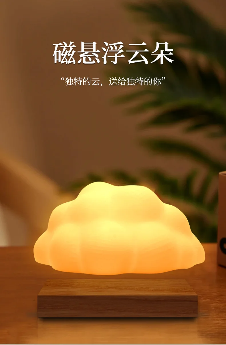 Цветная RGB-подсветка Maglev Cloud: креативный подарок, украшение для дома и офиса (art.: 3920da94e8bc4) - 3920da94e8bc4