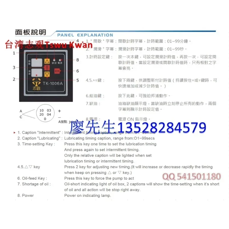 Цу Кван Тайвань Zhiguan оригинальный электрический смазочный масляный питатель TK1006A