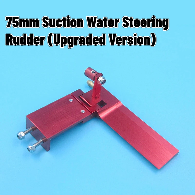 1 шт. ЧПУ 75 мм всасывающий водяной руль (обновленная версия) Алюминиевый сплав для