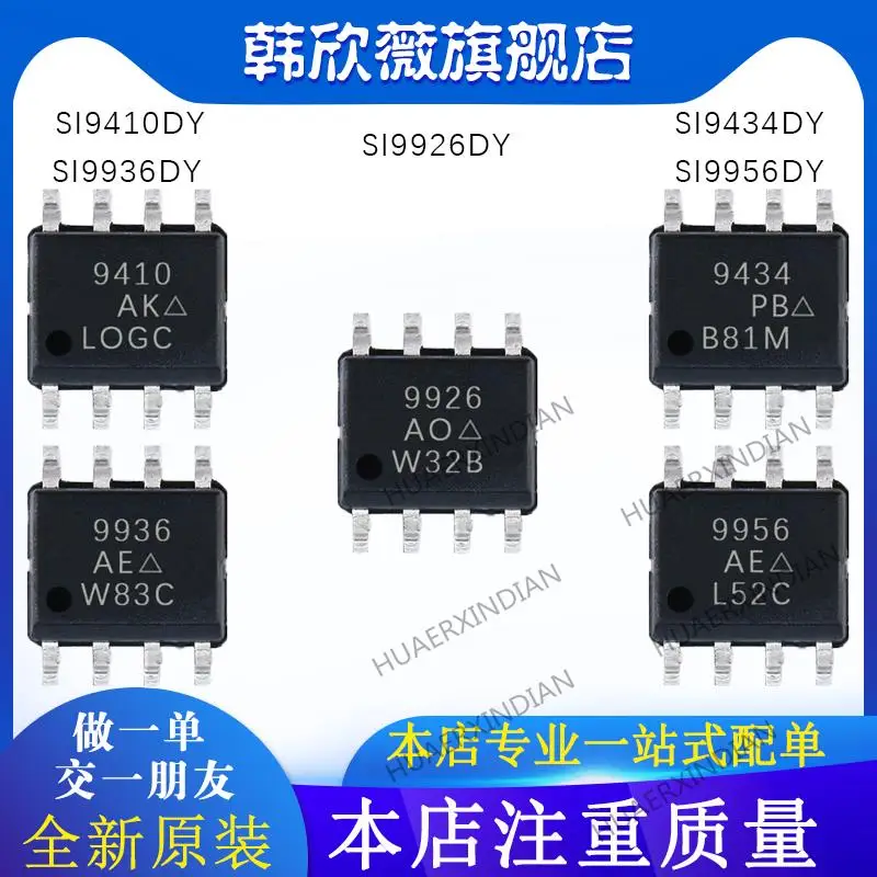 

10PCS New Original SI9926DY SI9956DY SI9410DY SI9936DY SI9434DY