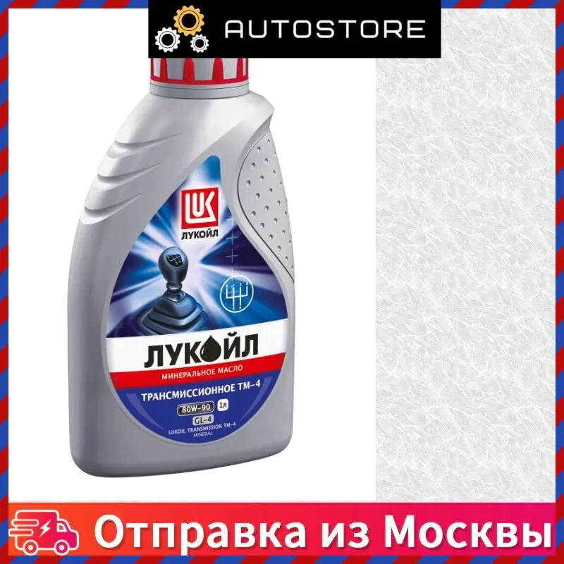 Купить Трансмиссионное Масло Минеральное В Иваново
