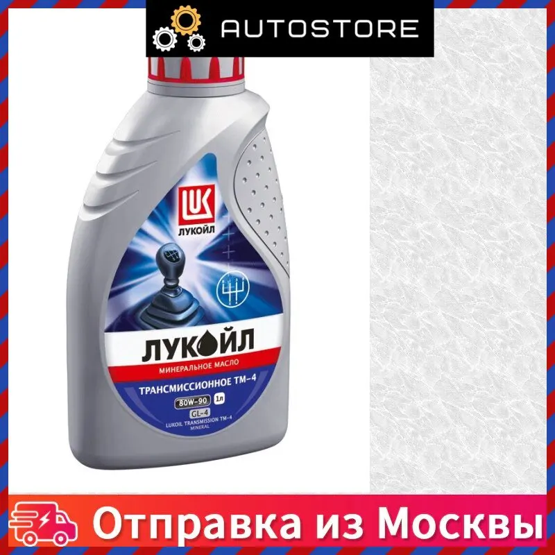 Масло трансмиссионное тм4. Минеральное трансмиссионное масло Лукойл. Масло_минеральное трансмиссионное Gladiator SAE 85w-90 1 банка 0,95л. Масло трансмиссионное РУСОЙЛ 80w90 зима. 3524251 Lukoil масло трансмиссионное.